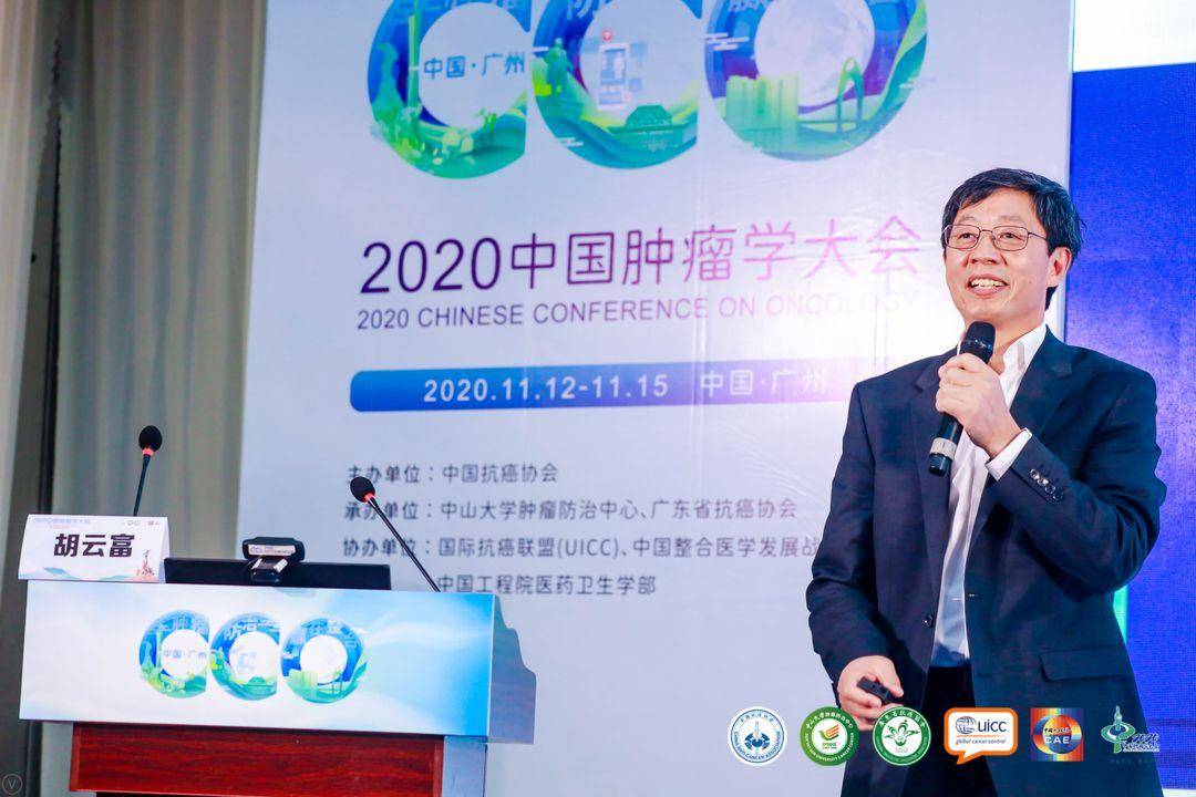 突破性|2020中国肿瘤学大会 肝癌早筛突破性技术成热点