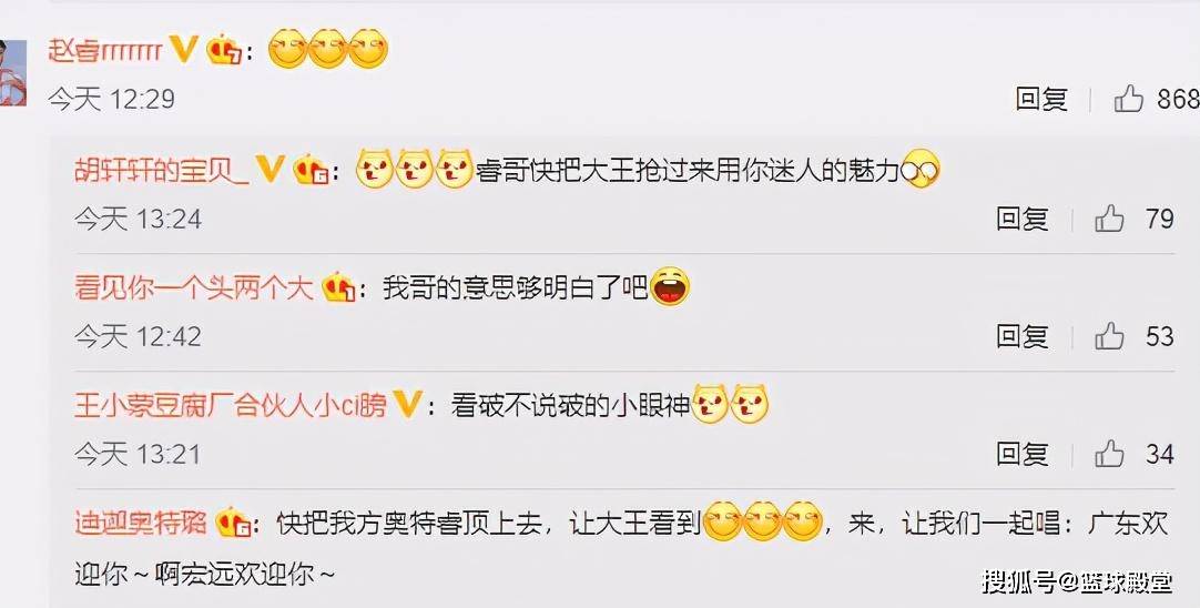 4消息赵睿招募王哲林四外援无法注册惹争议胡明轩女友太顶