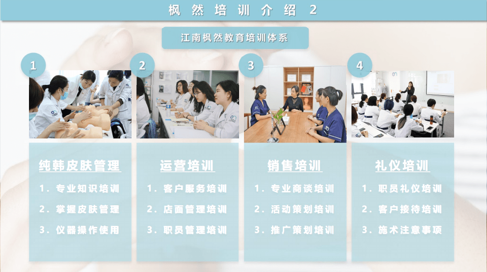 顾客江南枫然|如何提高门店留客率？