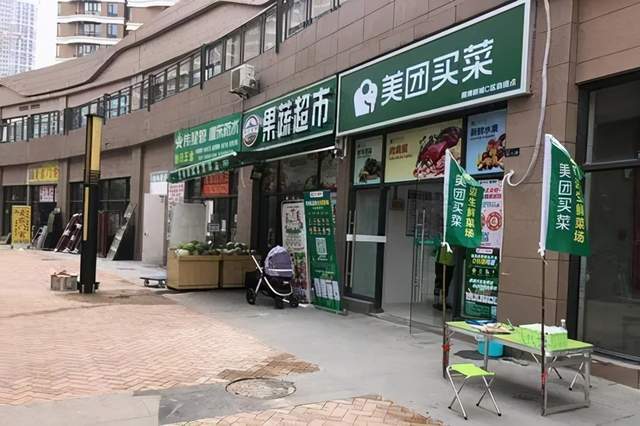 小象生鲜被美团买菜代替_手机搜狐网