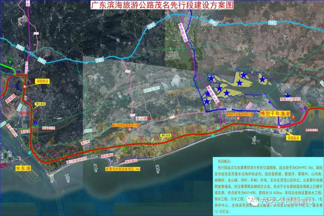 最新航拍广东滨海旅游公路茂名109公里先行段开工将近一年变化啥样了