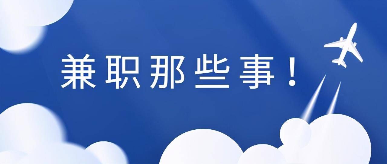 文案兼职工作是怎样的,都有什么优点?