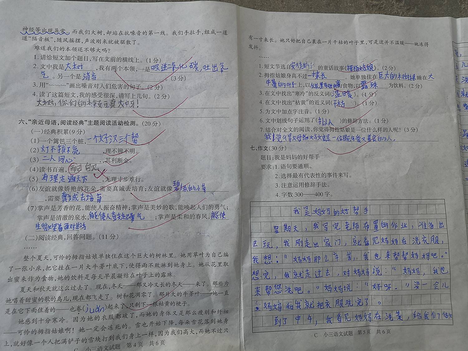 满分120分的小学三年级语文试卷,与以前不一样了