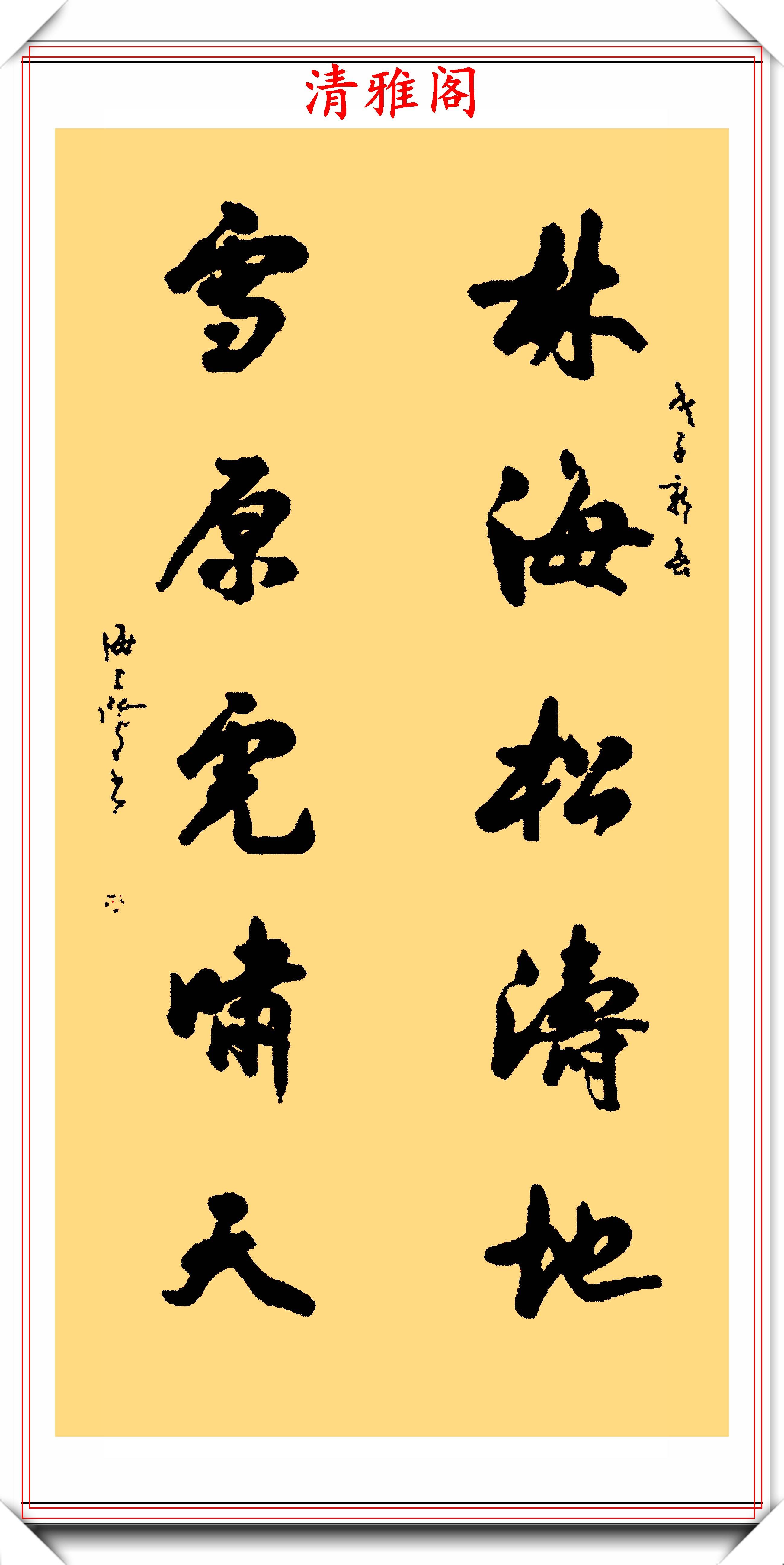 书法欣赏