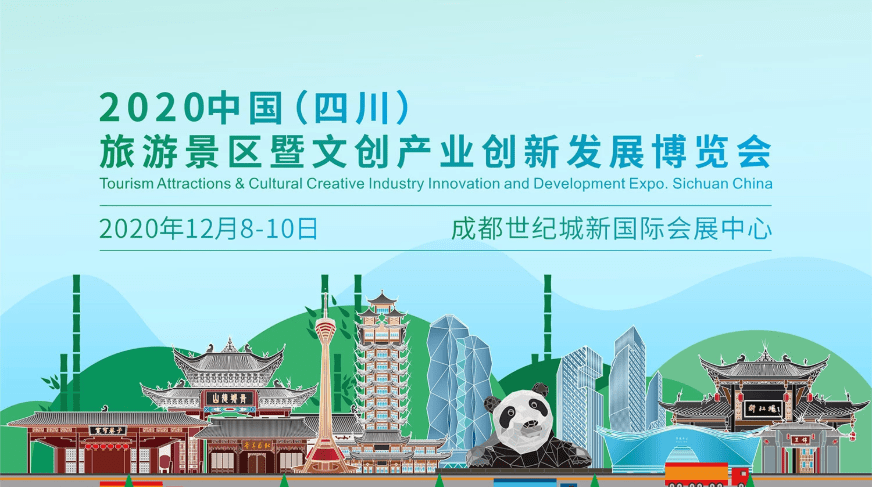 激情助力2020四川文旅会!_手机搜狐网