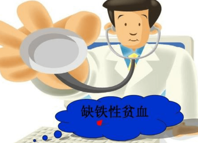什么是单纯性缺铁性贫血 e788a450b29c4ca180121cddc505d7e4.png