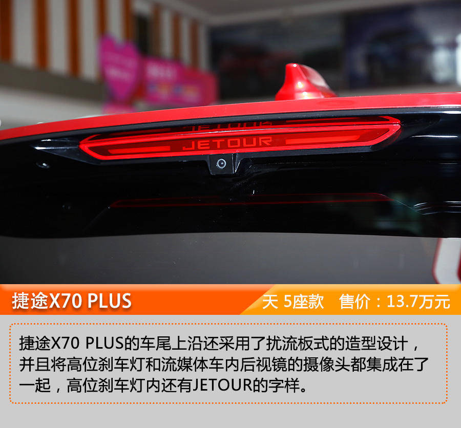 时代|为5G时代而生！到店实拍捷途X70 PLUS