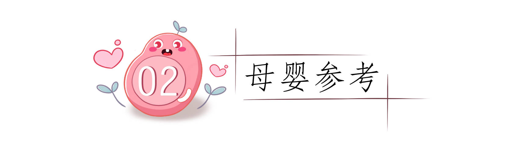 信号|出现四个信号，暗示长个接近尾声孩子身高发育有三个“猛长期”