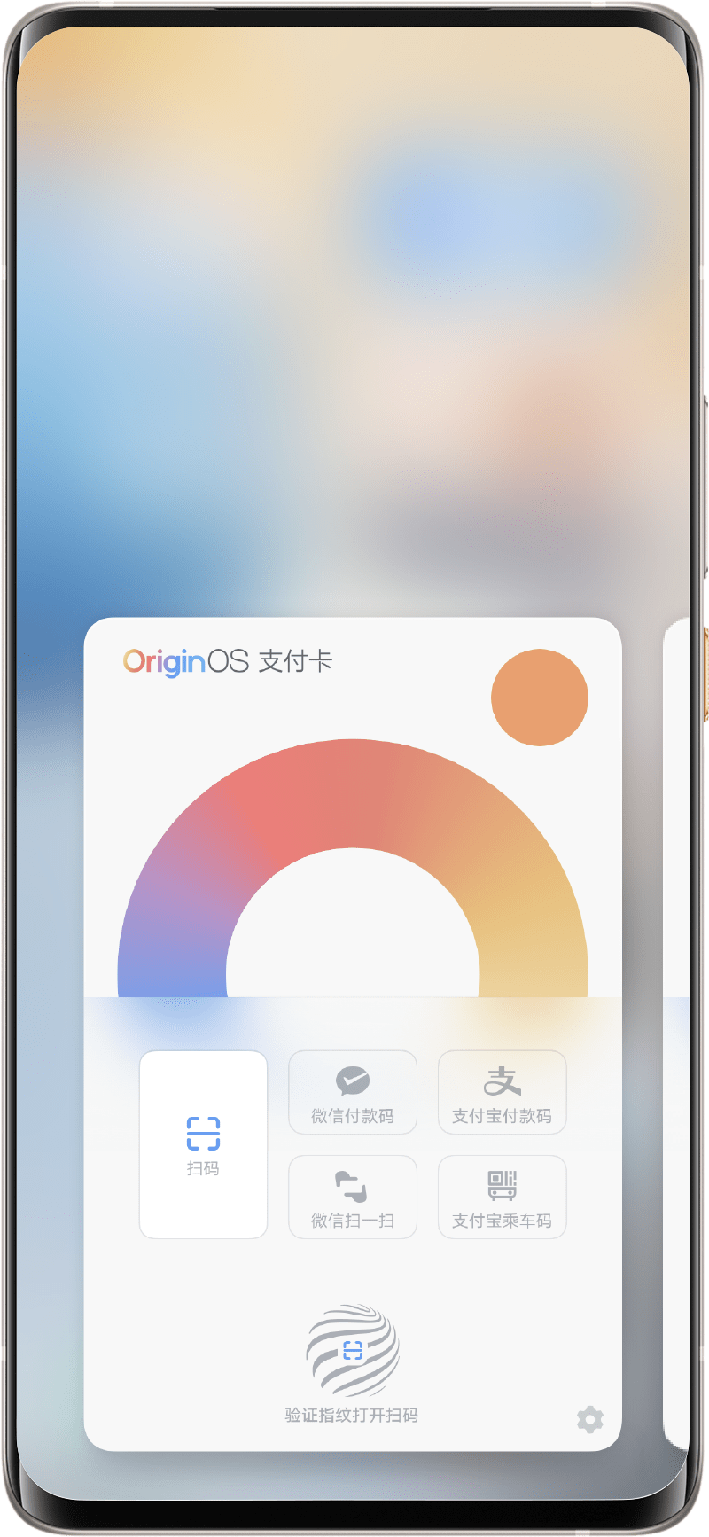 定义|OriginOS正式发布，vivo重新定义用户体验