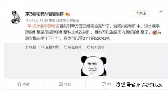 玩家|逆水寒手游官博上线，预计明年测试，网友：天刀还不如逆水寒？