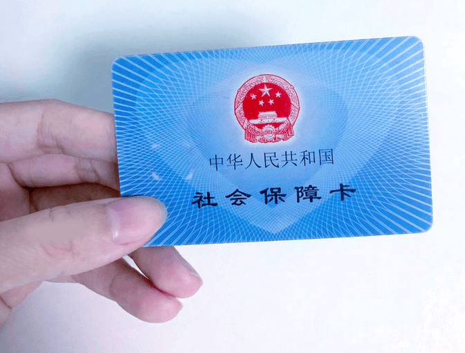 可以异地上社保吗 7edf5f224fb74b3181530159bf3744b2.png