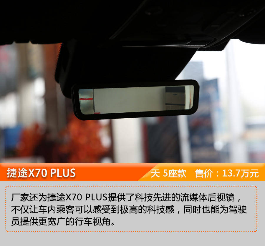 时代|为5G时代而生！到店实拍捷途X70 PLUS