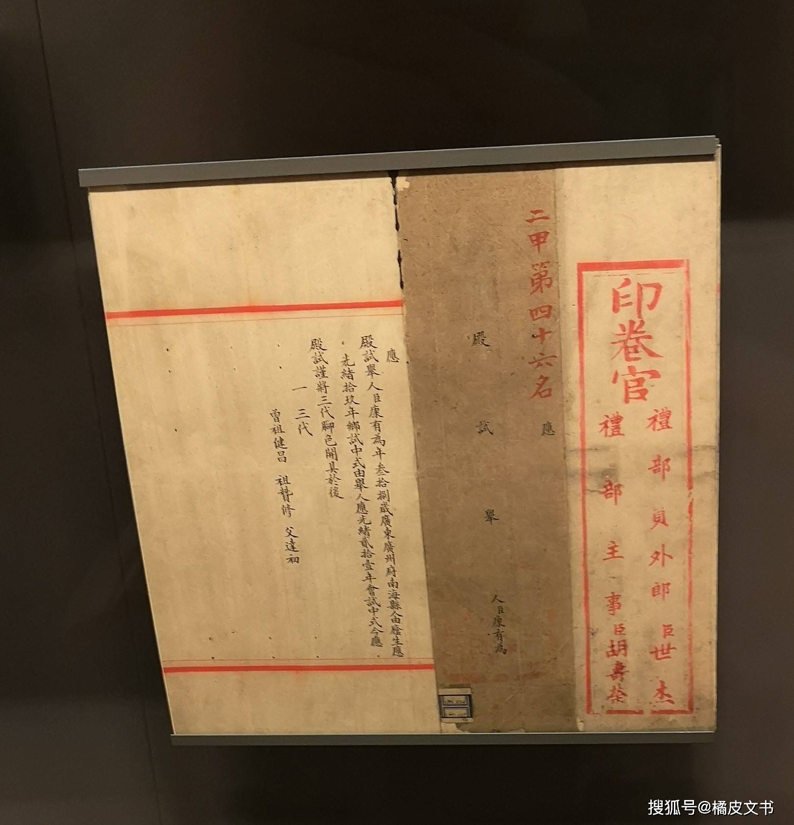 大陆馆藏422年前状元考卷文物价值后来居上台湾故宫自叹不如