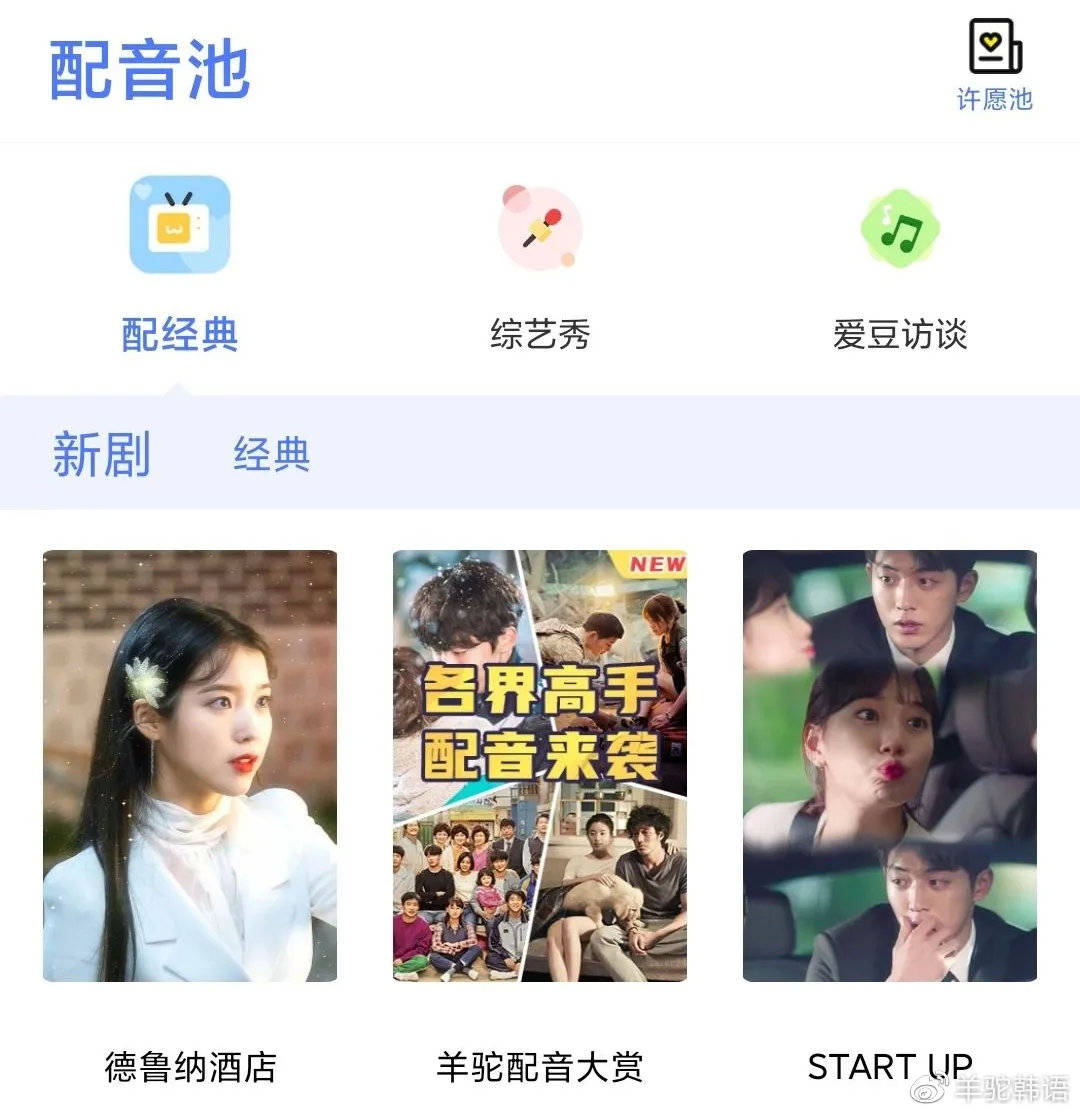 现在都用什么app看韩剧 c3e15abde88a4d0b8c68cb8300a9e5b5.jpeg