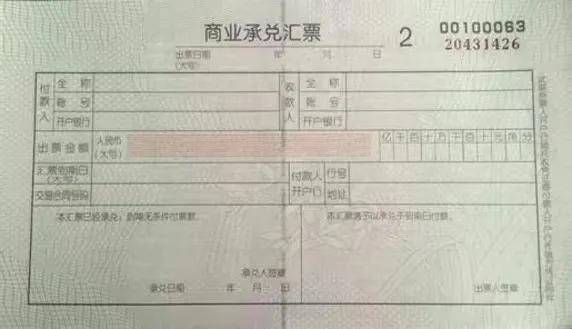 什么是商业承兑汇票贴现和银行承兑汇票贴现 c81b79db7b0548b29d7a4a0c0af0a549.jpeg