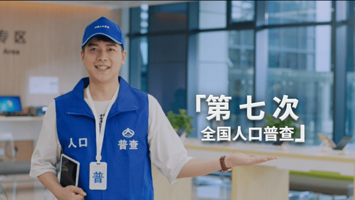 第七次全国人口普查采集小程序使用(2)