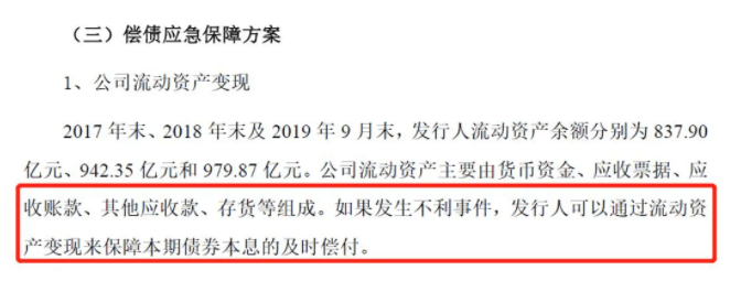 债券|华晨信用危机：“违约的前一周还在承诺兑付”