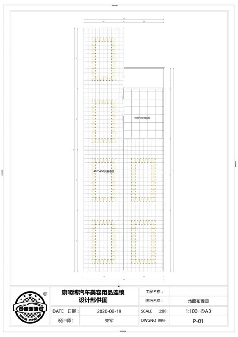 洗车店清洁美容工位安装施工平面图