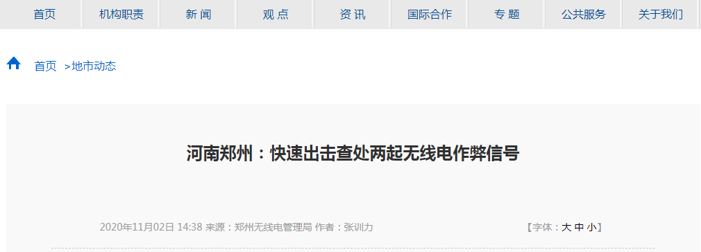 2020年二级建造师考试当天，4地查获作弊设备5套！（最新发布）