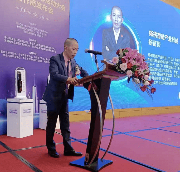 中心|欲打造成为全国样板，腾讯QQfamily智能门锁中山城市服务中心开业