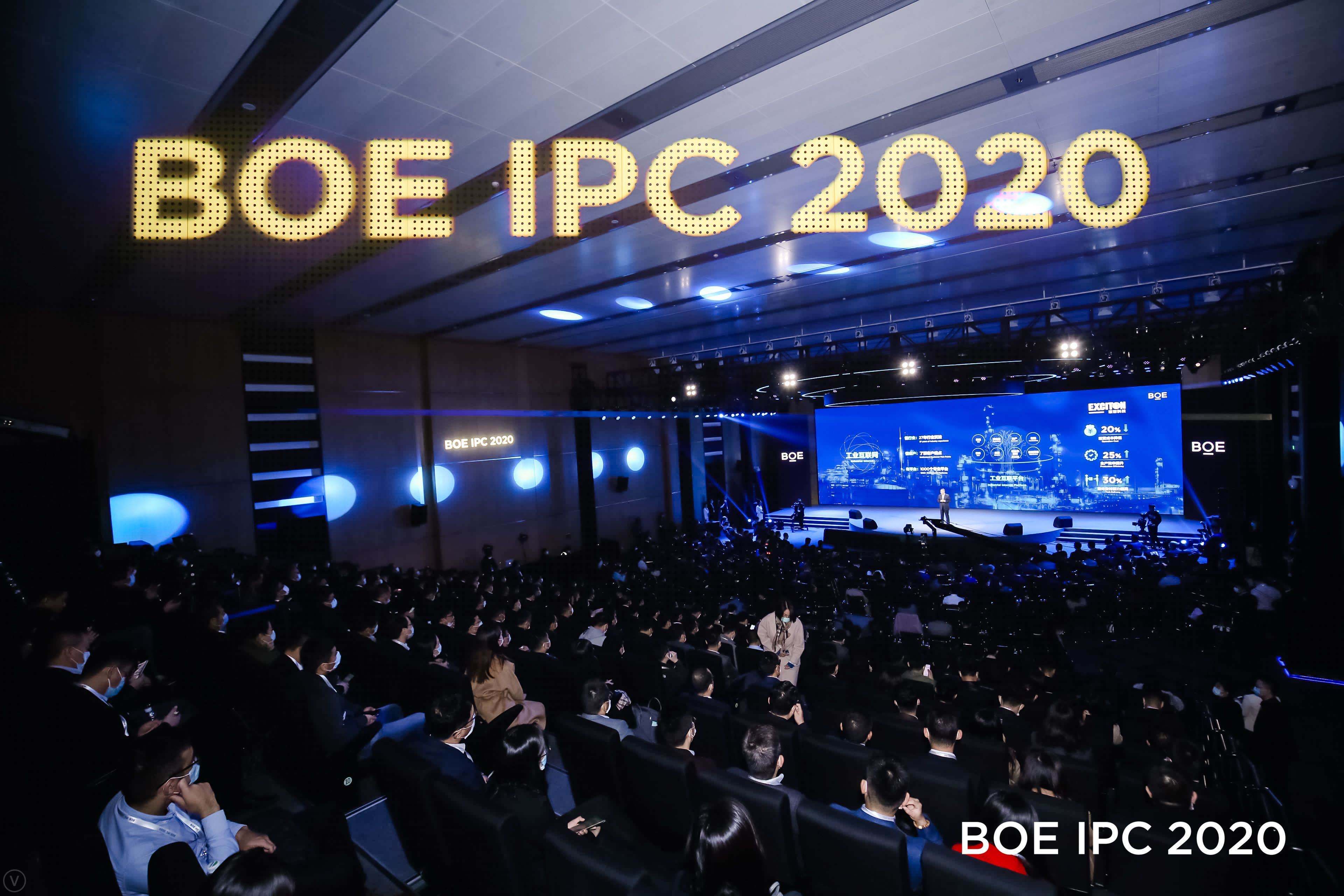 全域|BOE IPC·2020：芯屏气/器和 智慧领航推动物联网全域发展