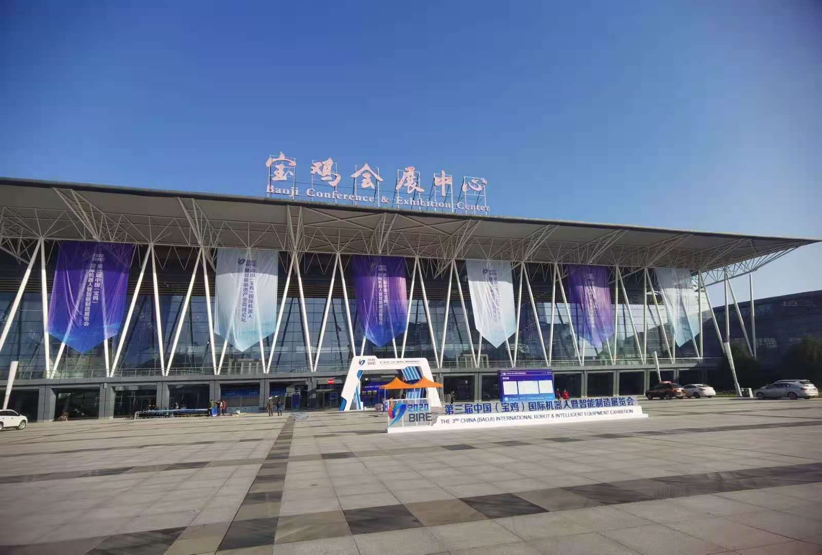 领域|第三届中国（宝鸡）国际机器人暨智能制造 展览会将于11月20日开幕