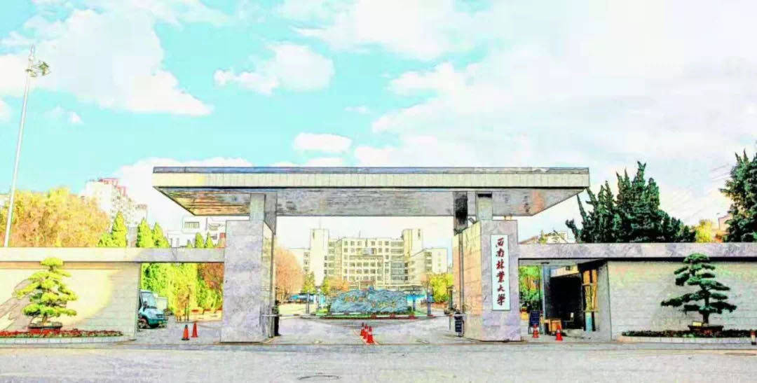西南林业大学2020年_西南林业大学获捐3100万元