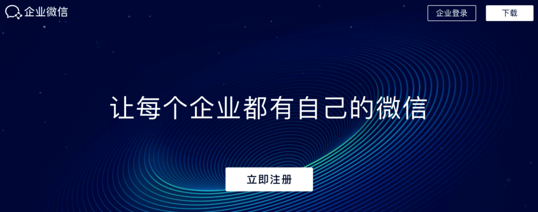 因为|企业微信裂变效能提高37%，因为我有这个操作指南！