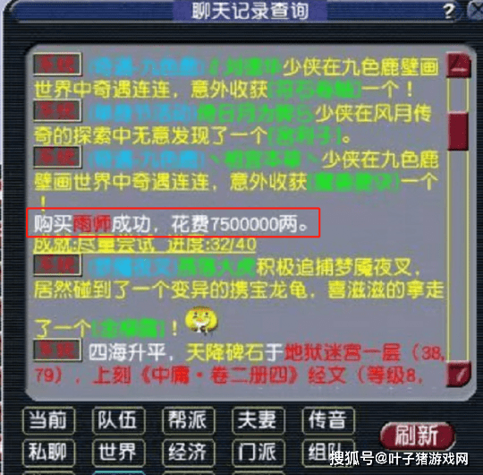 玩家|梦幻西游：三药价捡漏羽仙歌锦衣礼盒 大唐带无级别武器也被嫌弃