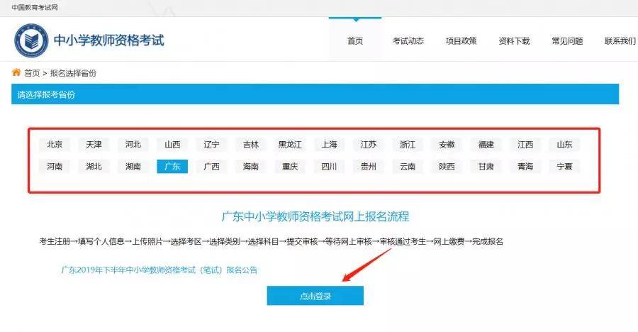 2020年下半年教师资格证面试如何报名?报名时间是什么时候?报名入口在哪?(最新发布)