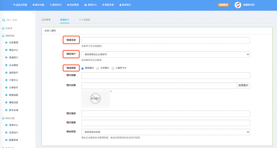 因为|企业微信裂变效能提高37%，因为我有这个操作指南！