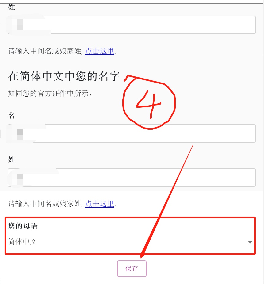 账户|pi最后一天唯一一次改名机会，完整教程如下