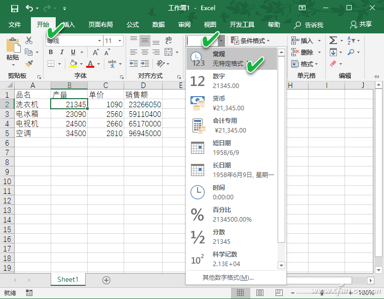 excel下拉公式数字不变怎么办