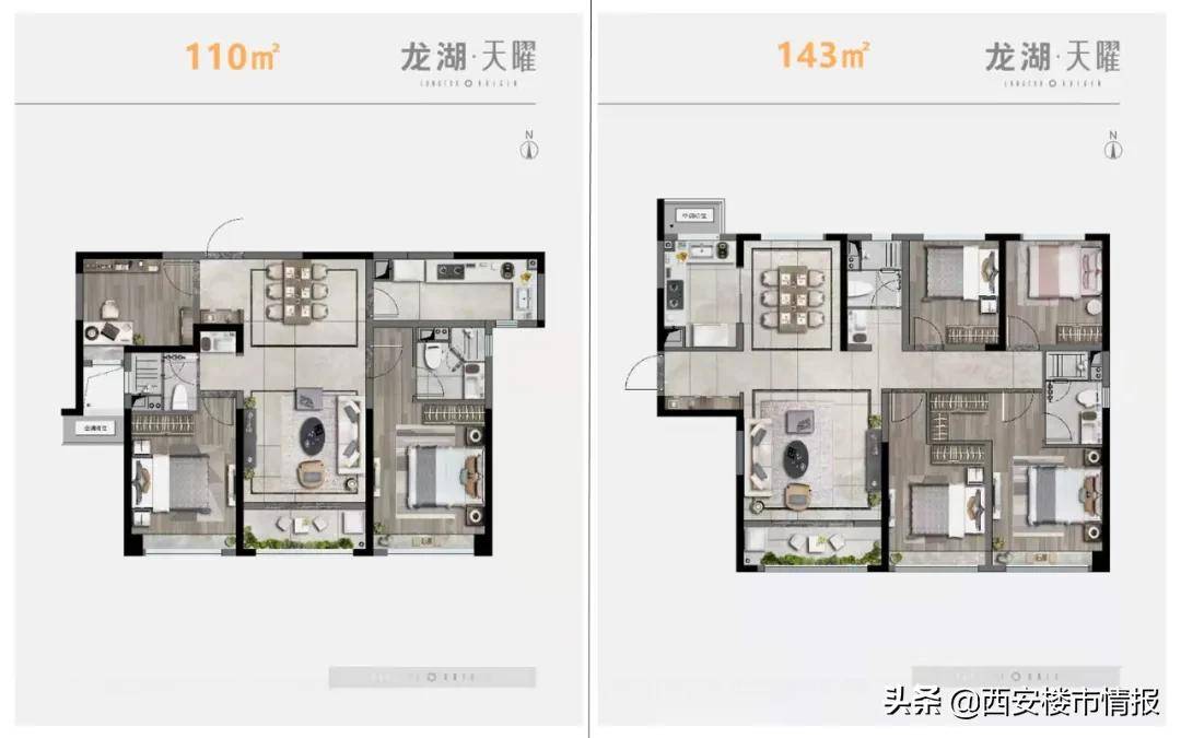 龙湖·天曜户型图