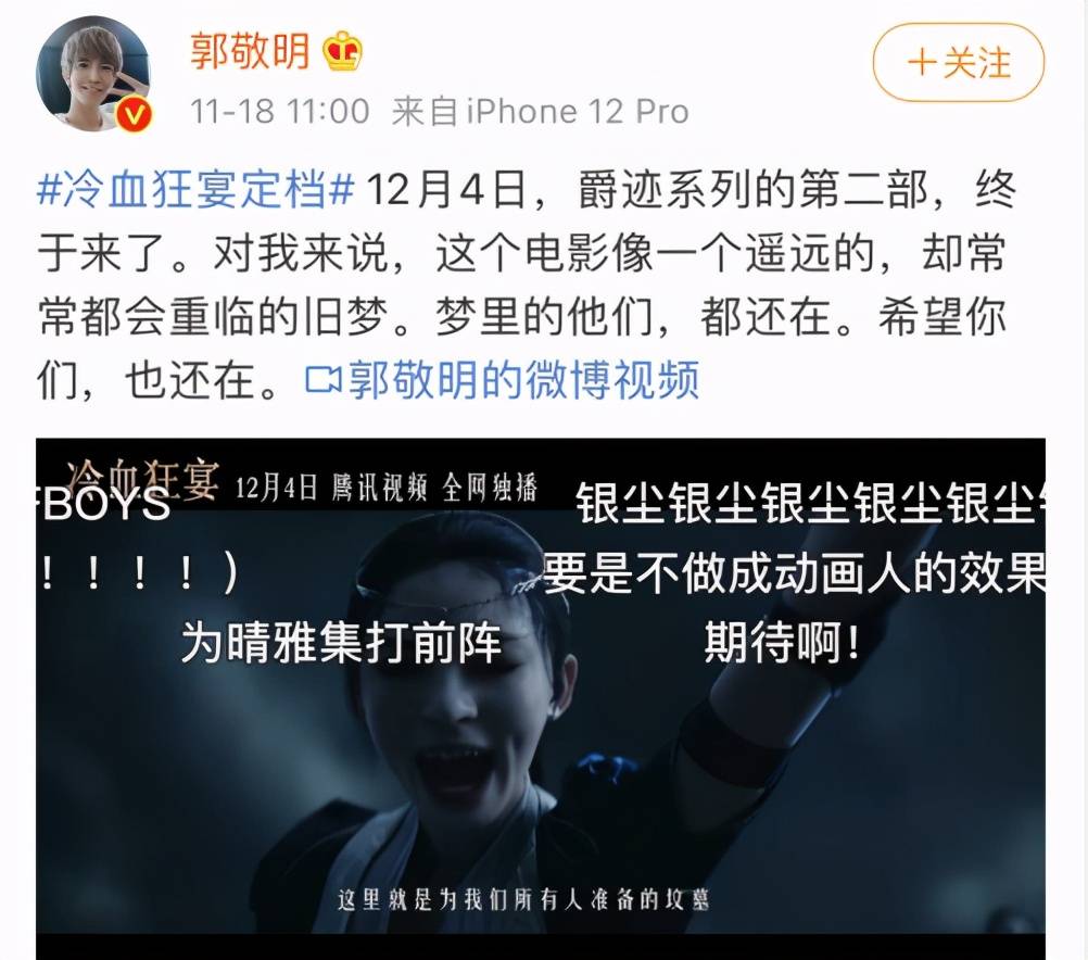 能把帅哥拍得如此“吓人”,对郭敬明来说,这还是头一次