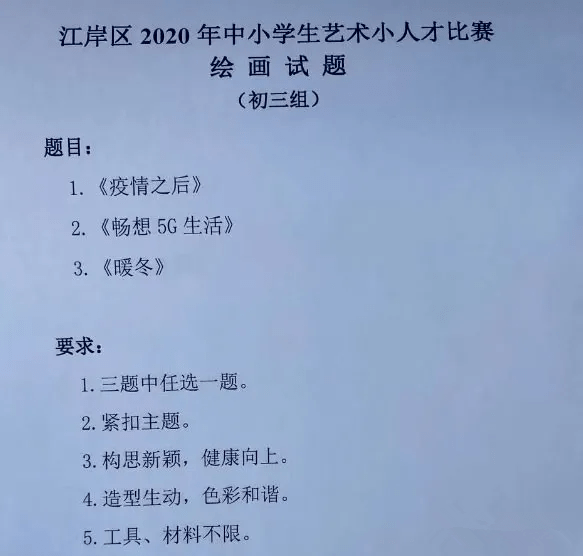 江岸区艺术小人才比赛试题出炉!黄陂区获奖名单公布!