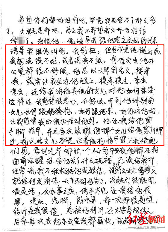 陕西女大学生自杀留遗书称遭系领导猥亵 生前曾多次想跳楼_手机搜狐网