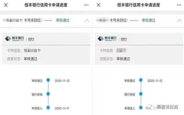 恒丰银行大放水,独家秒批渠道,秒批秒下!_信用卡