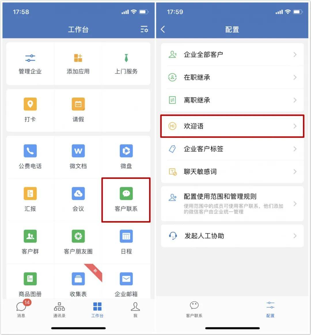 因为|企业微信裂变效能提高37%，因为我有这个操作指南！