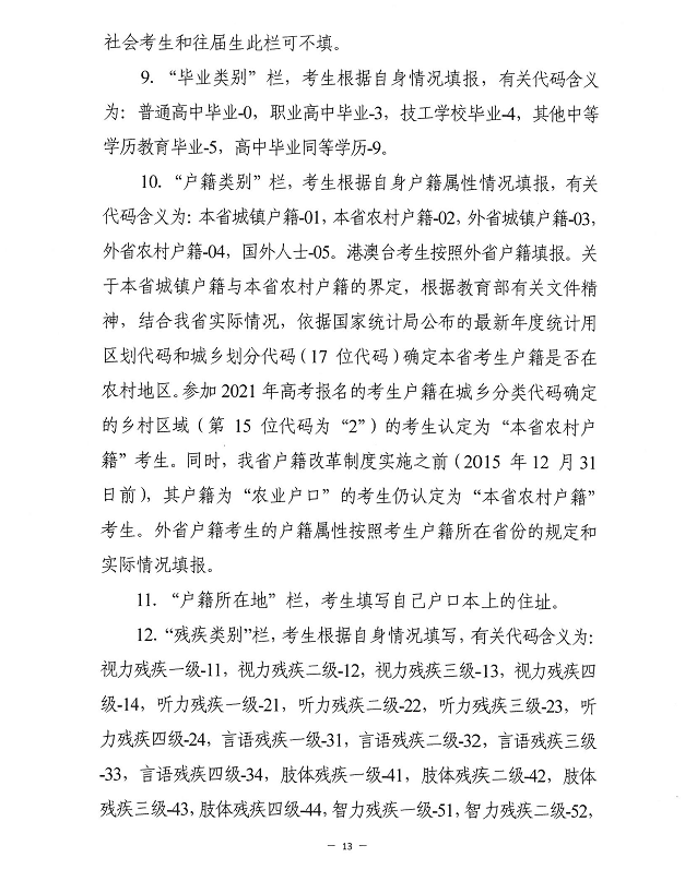 湖南省高考2020年排名_2020年湖南成人高考分录取数线