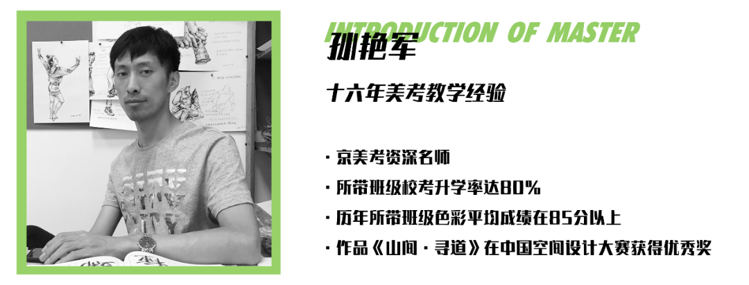 城市设计学院|2021校考冲刺 | 央美、清华大决战！京美考助你一臂之力！