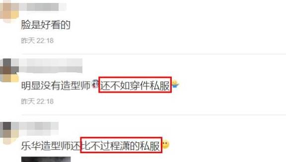 牛仔裤|程潇得罪造型师了？衬衫+牛仔裤显矮又显胖，网友：还不如穿私服