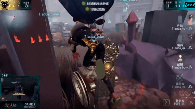 战队|第五人格IVL职业联赛秋季赛常规赛DOU5 vs TIANB第二局