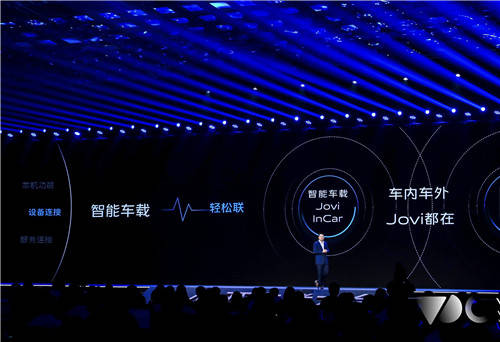 手机|vivo发布车联网品牌Jovi InCar，手机厂商为何争相“上车”？