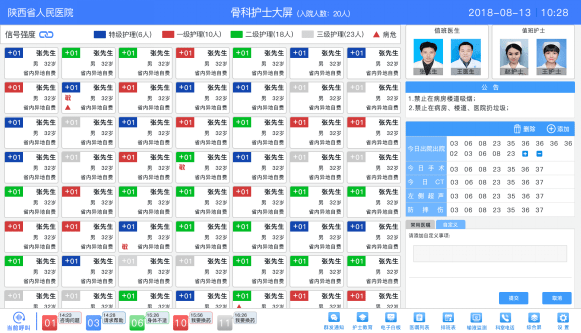 智慧病房护士站智能看板,全面提升护理工作效率