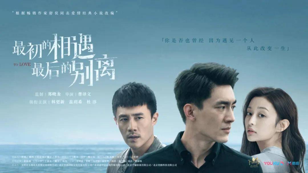 为什么看《最初的相遇,最后的别离》上瘾又上头?