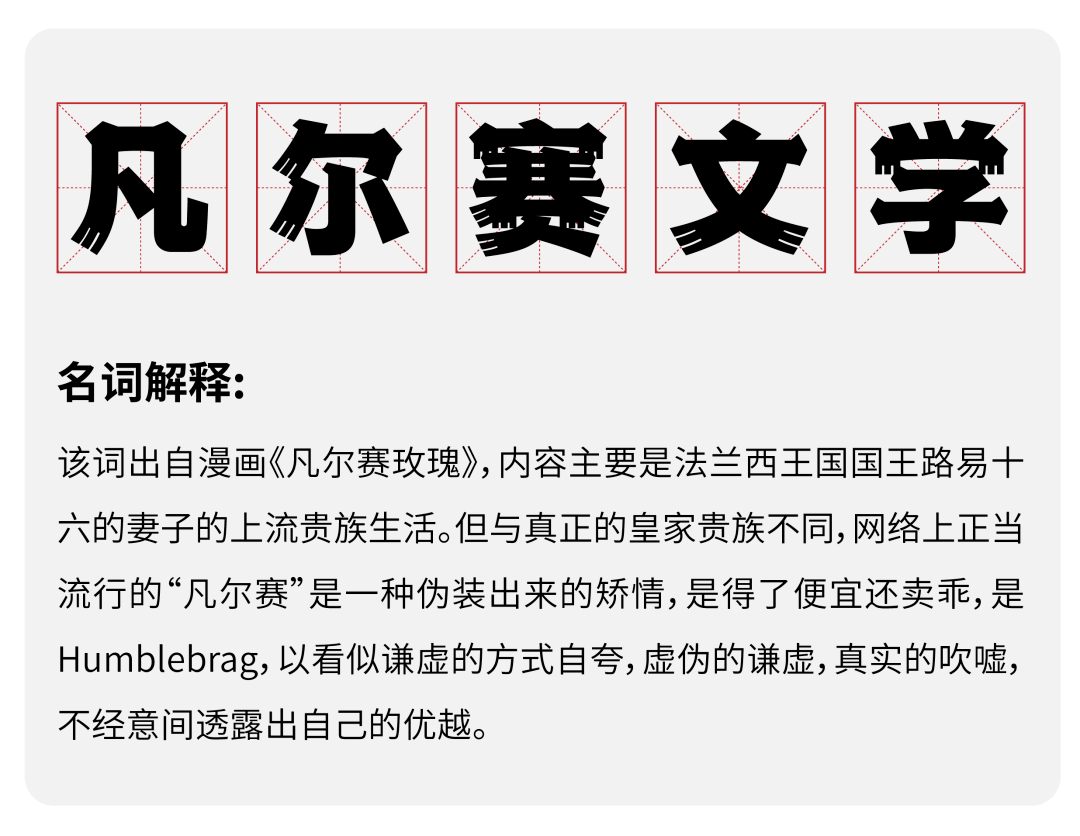 云嘉人 | "凡尔赛文学",我不能输!