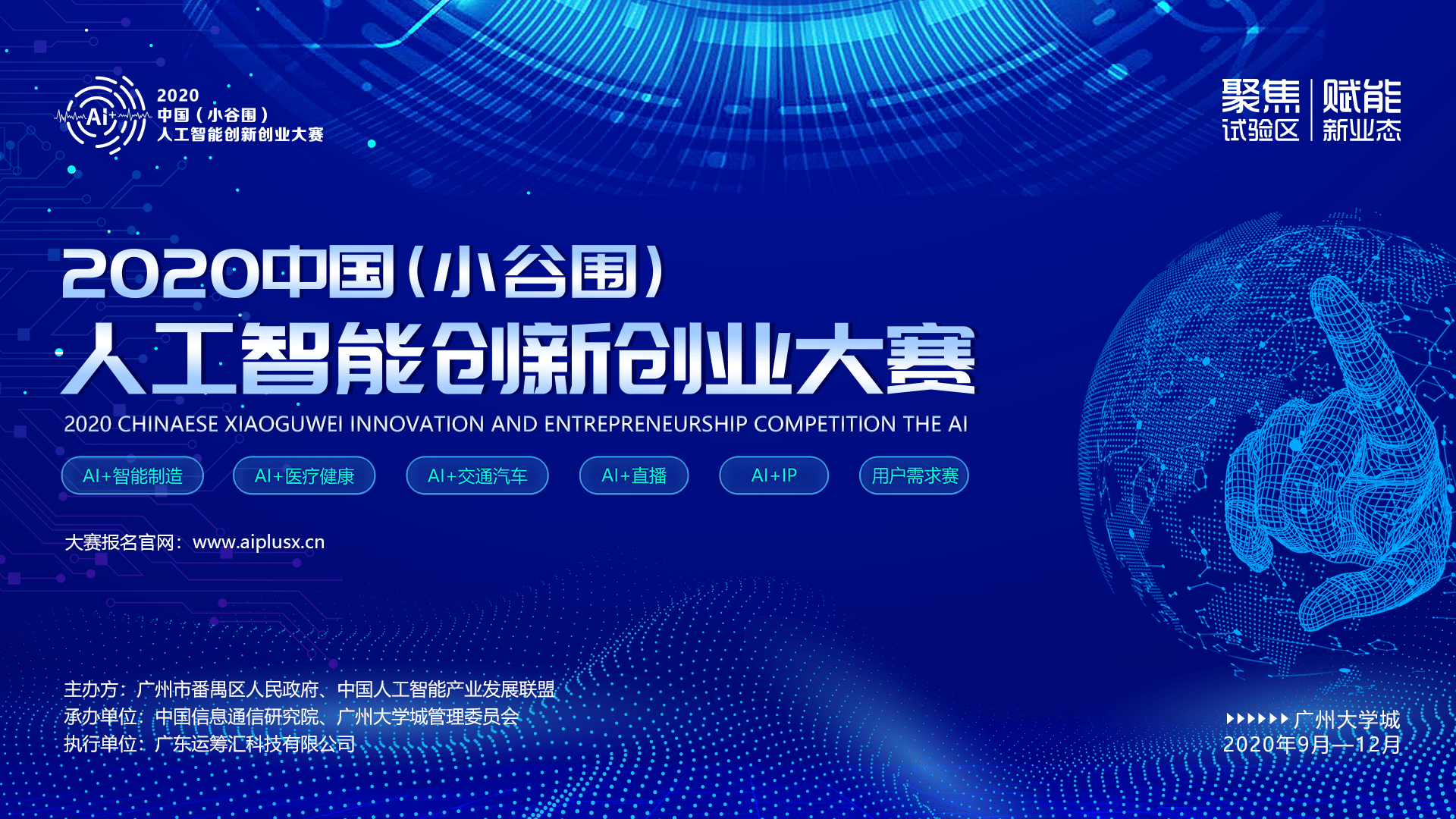致敬先行者·智聚试验区 | 广州探迹科技以大数据和AI技术全面赋能销售-搜狐大视野-搜狐新闻