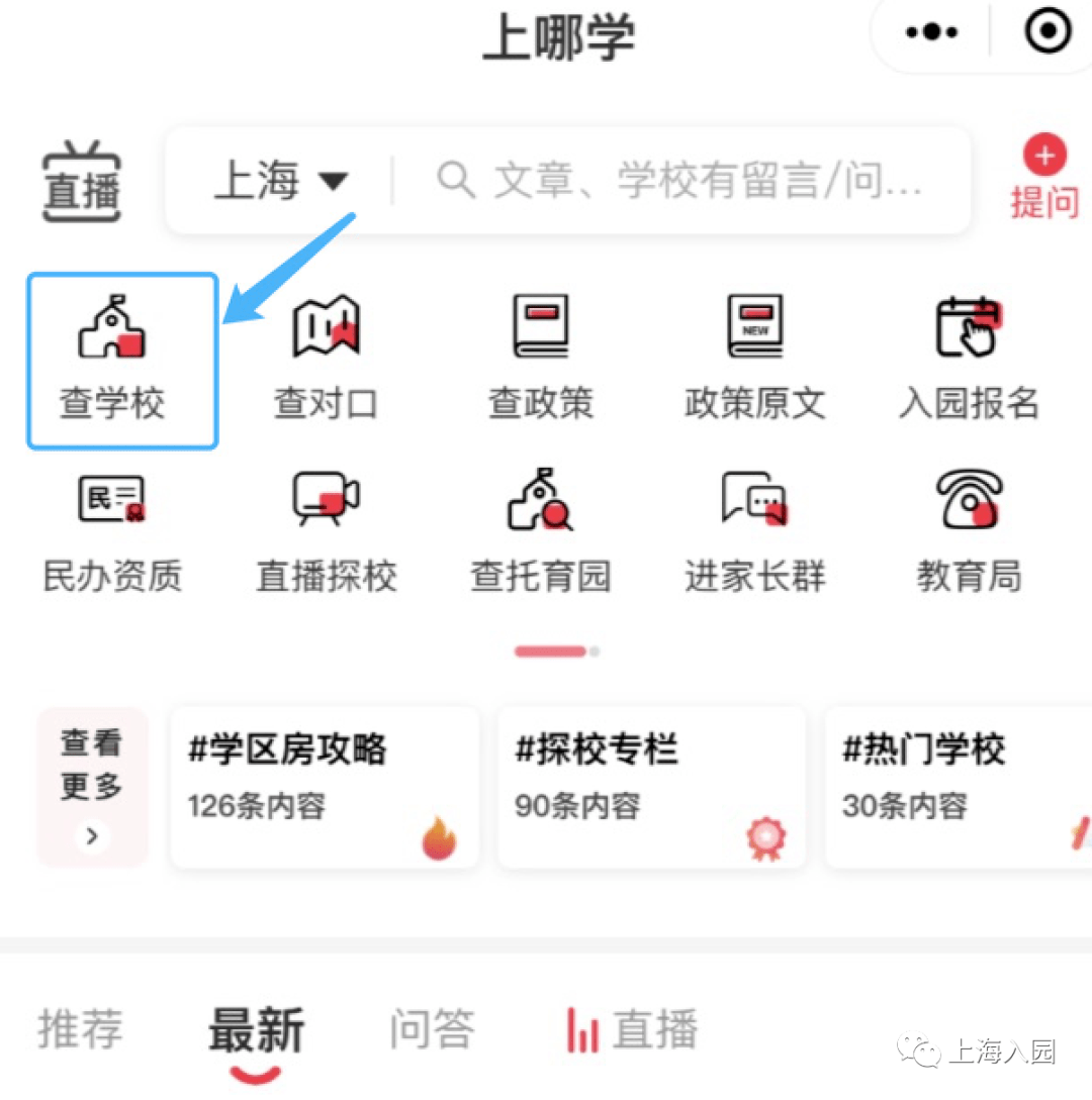 上海市幼儿园评级_上海一级幼儿园名单_中福会幼儿园 杨浦