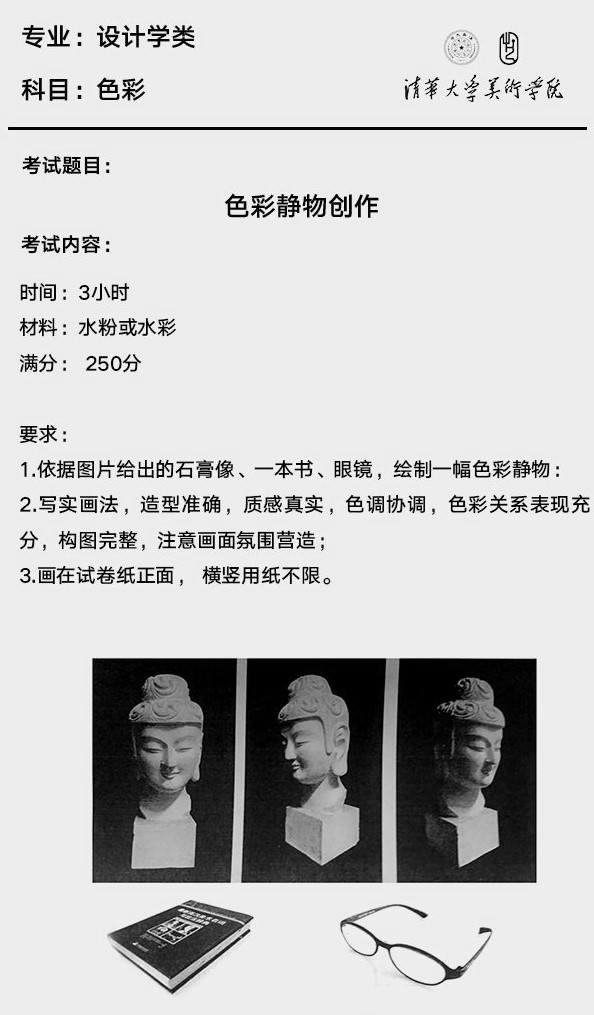 城市设计学院|2021校考冲刺 | 央美、清华大决战！京美考助你一臂之力！